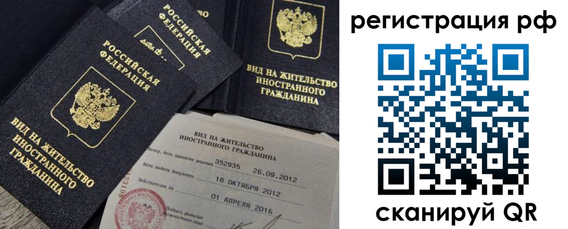 где прописаться в Сургуте