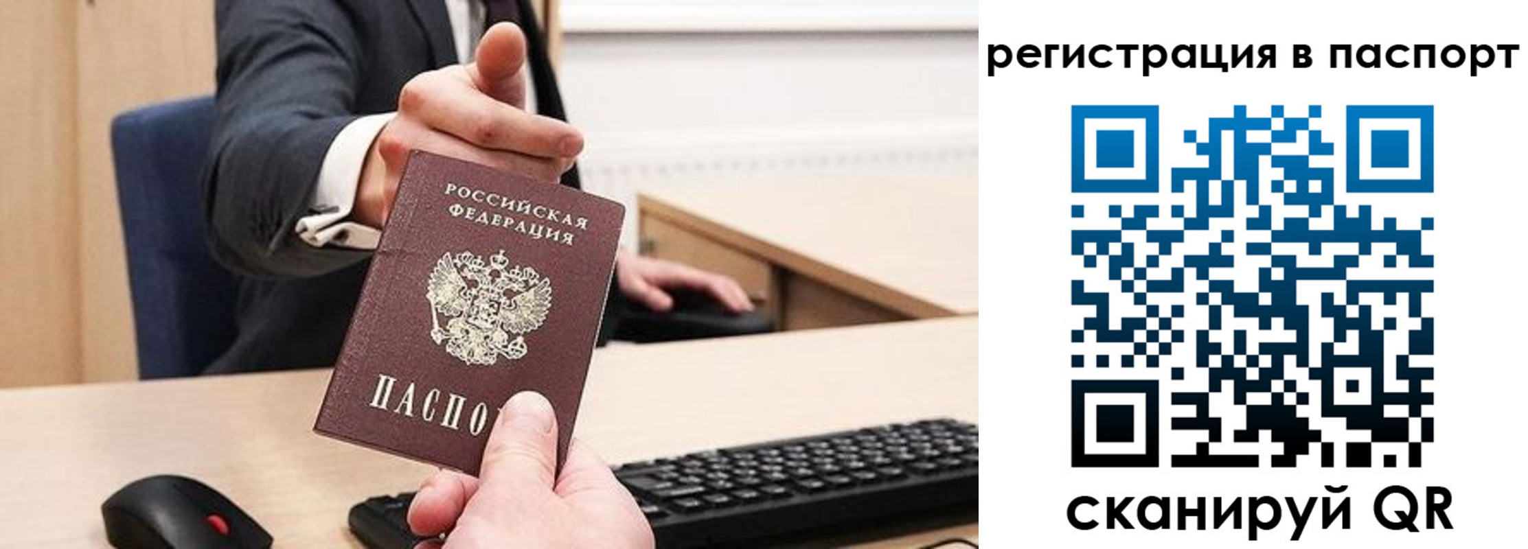 прописка в квартире в Сургуте
