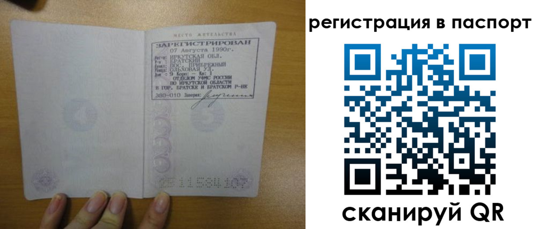 временная регистрация купить в Сургуте